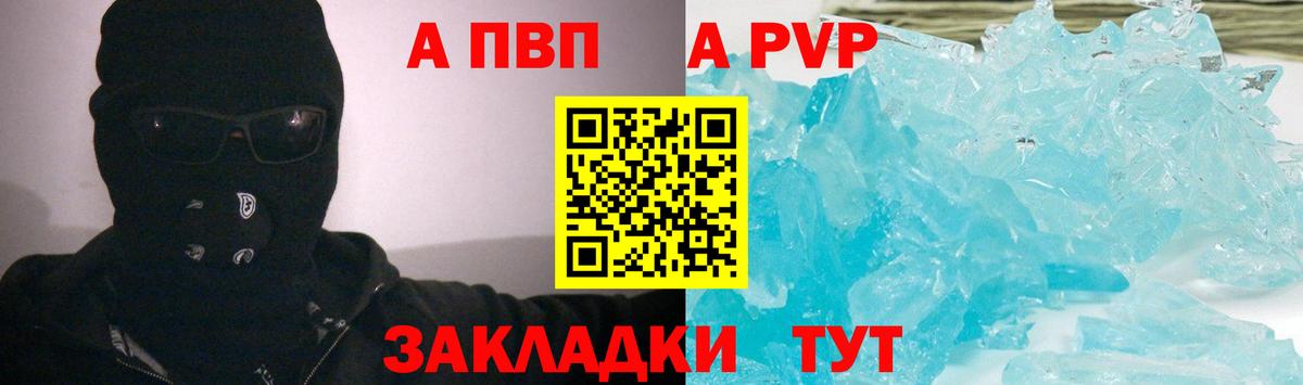 Альфа ПВП СК КРИС Чистополь