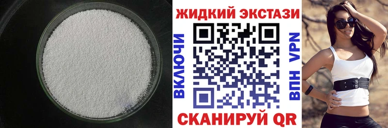 купить  цена  Чистополь  БУТИРАТ оксибутират 