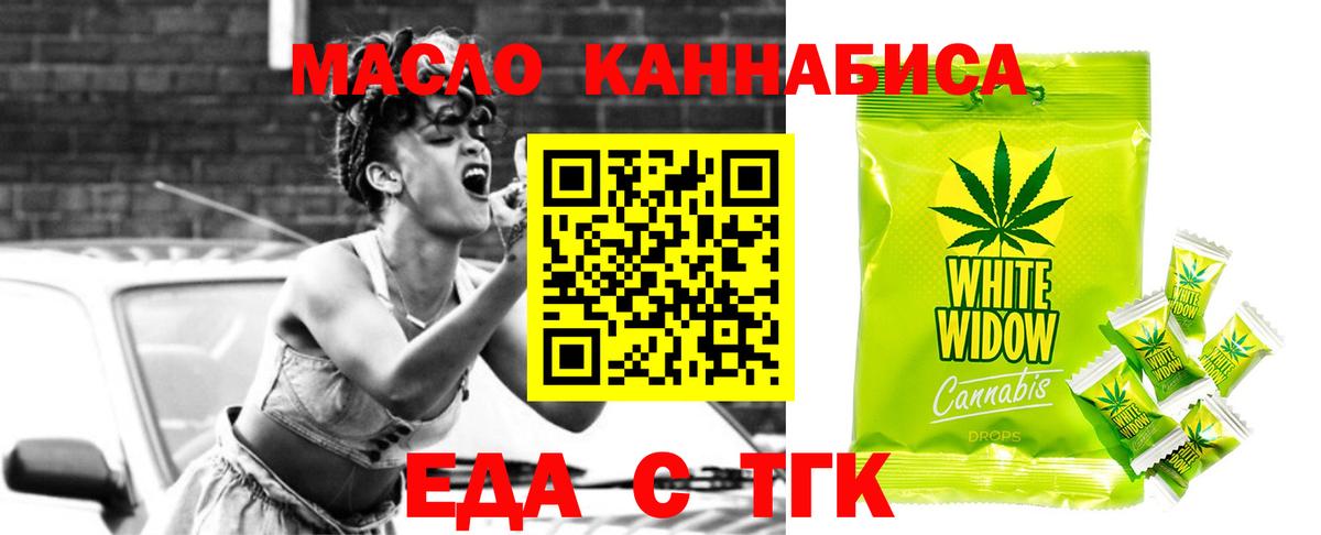 Canna-Cookies конопля Чистополь