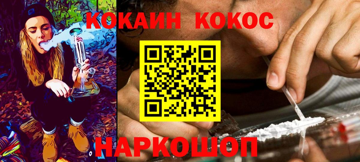 Cocaine VHQ  КОКАИН Fish Scale  COCAIN  Вход с VPN  как найти наркотики  Чистополь 