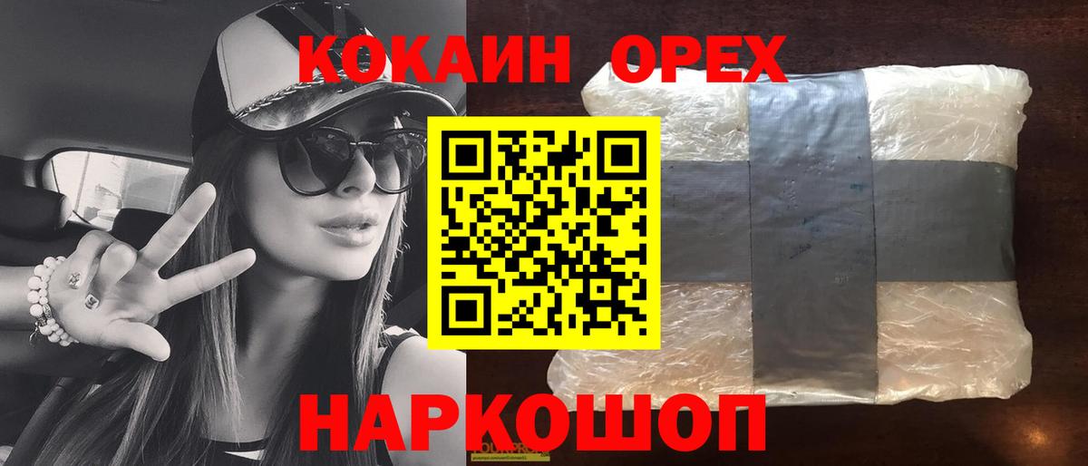 Кокаин Колумбийский Чистополь