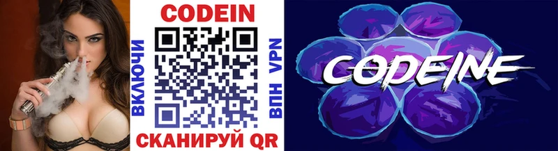 дарк нет как зайти  Чистополь  Codein Purple Drank 