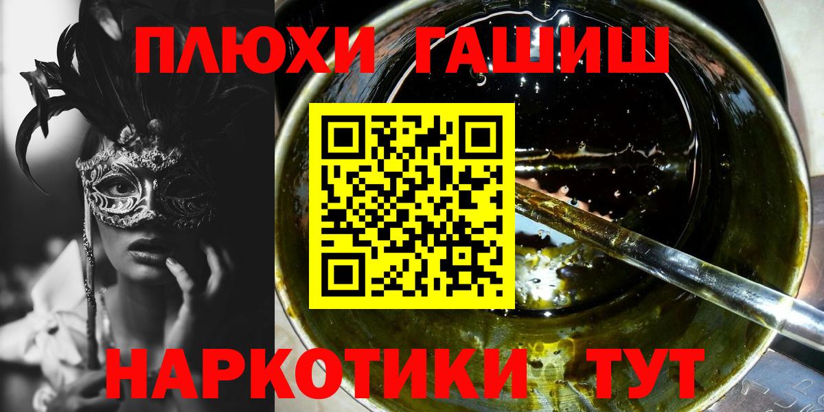 Чистополь  Гашиш 40% ТГК  ГАШ  Вход с VPN  ГАШИШ гашик 