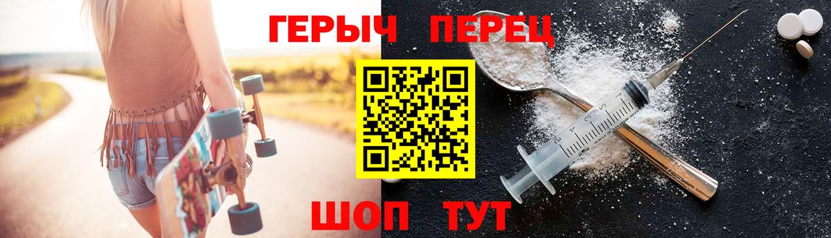 Героин Heroin Чистополь