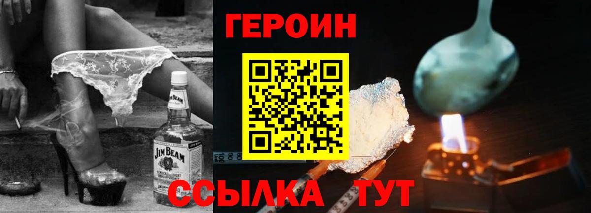 ГЕРОИН  Вход с VPN  Чистополь  ГЕРОИН гречка 