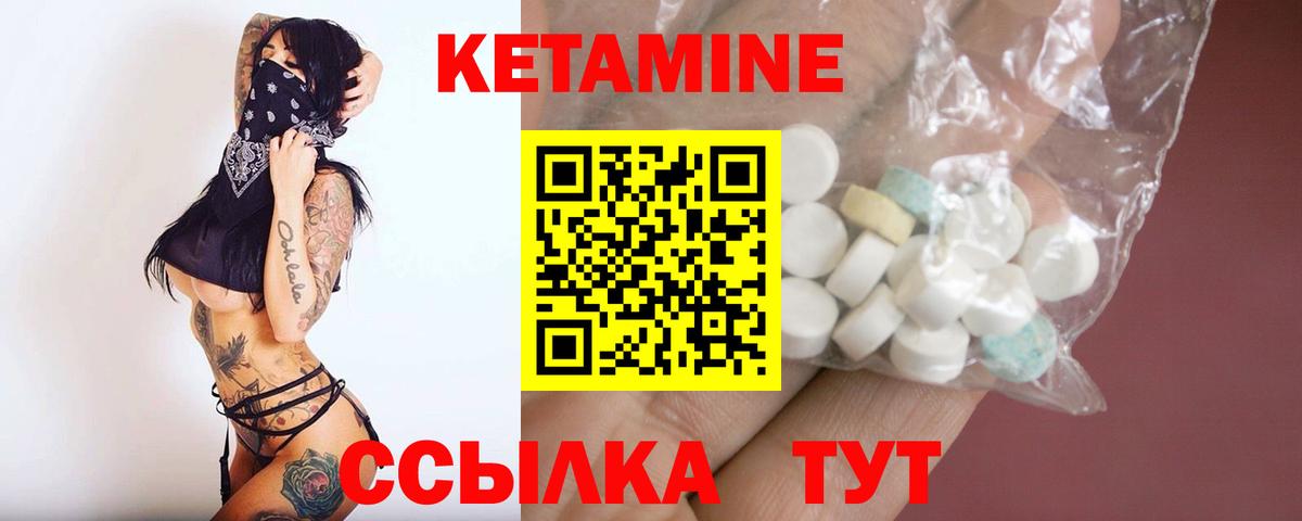 Кетамин VHQ Чистополь
