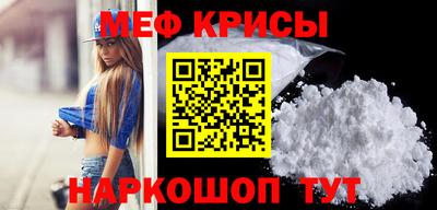 крисы Нальчик