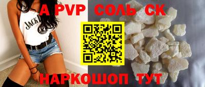 молекула духа Наро-Фоминск