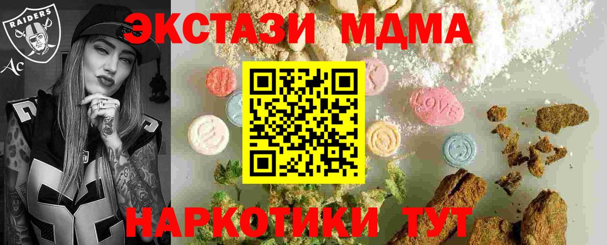 Чистополь  MDMA crystal  MDMA VHQ  MDMA  Вход с VPN 