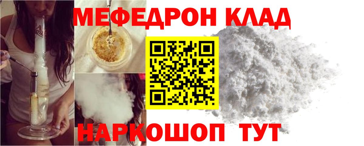 Мефедрон mephedrone  МЯУ-МЯУ  Чистополь  Вход с VPN 