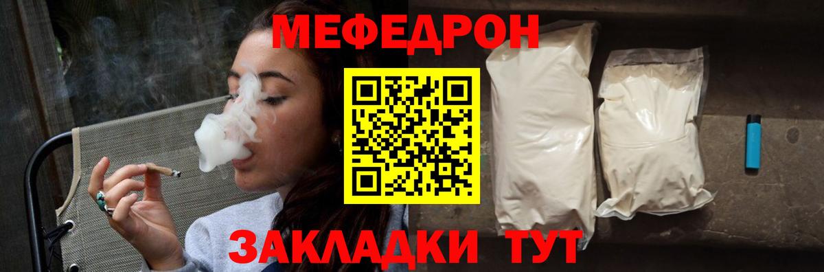 Меф мяу мяу  Чистополь