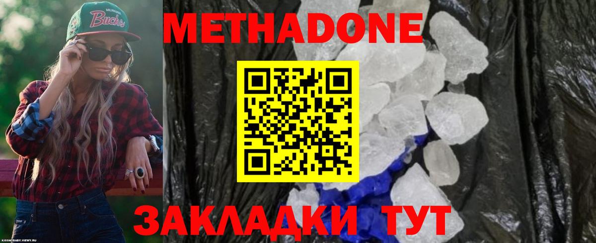 MEGA ТОР  Вход с VPN  МЕТАДОН VHQ  Чистополь  Метадон мёд 