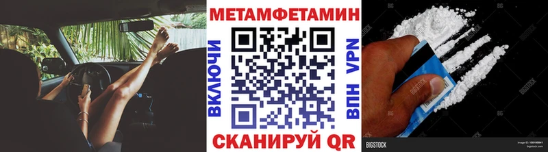 Метамфетамин мет  где продают наркотики  Чистополь 