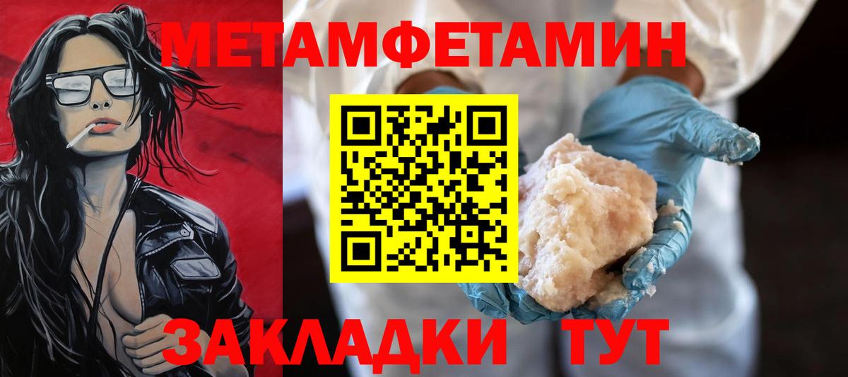МЕТАМФЕТАМИН мет Чистополь
