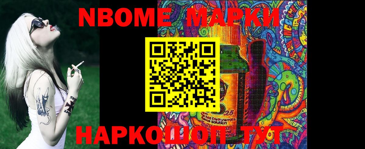 Чистополь  Марки N-bome 1,5мг  Вход с VPN 