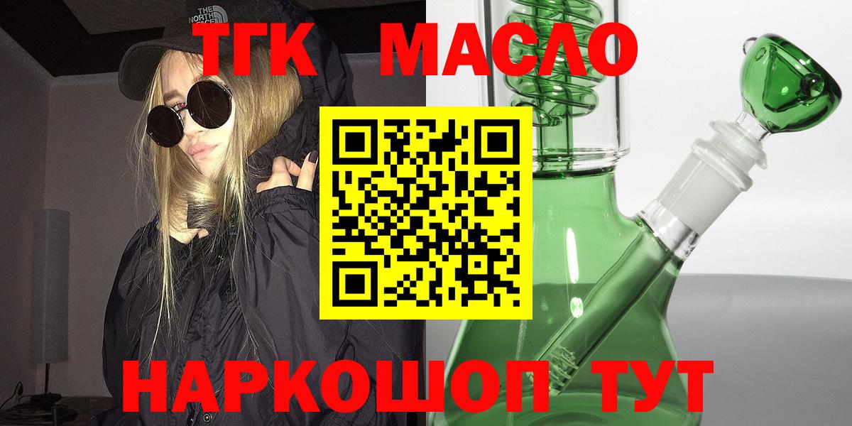Дистиллят ТГК вейп с тгк  Вход с VPN  Дистиллят ТГК концентрат  Чистополь 