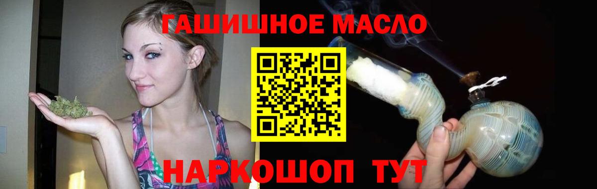 Дистиллят ТГК THC oil Чистополь