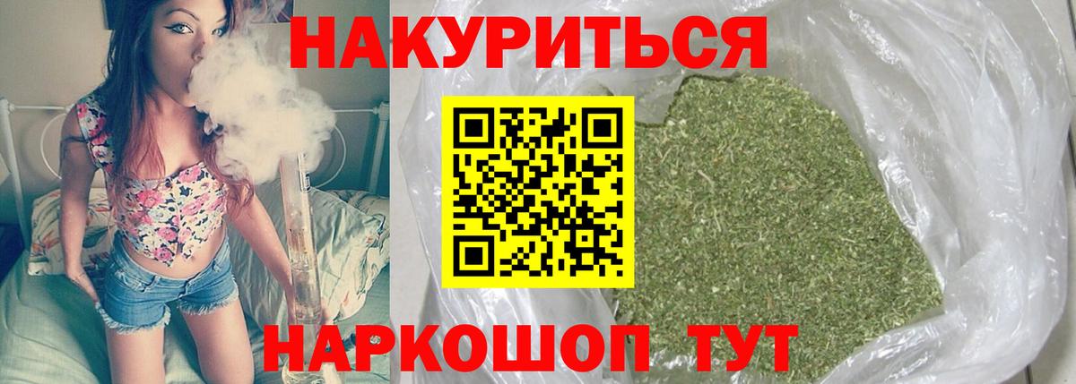 Канабис White Widow Чистополь